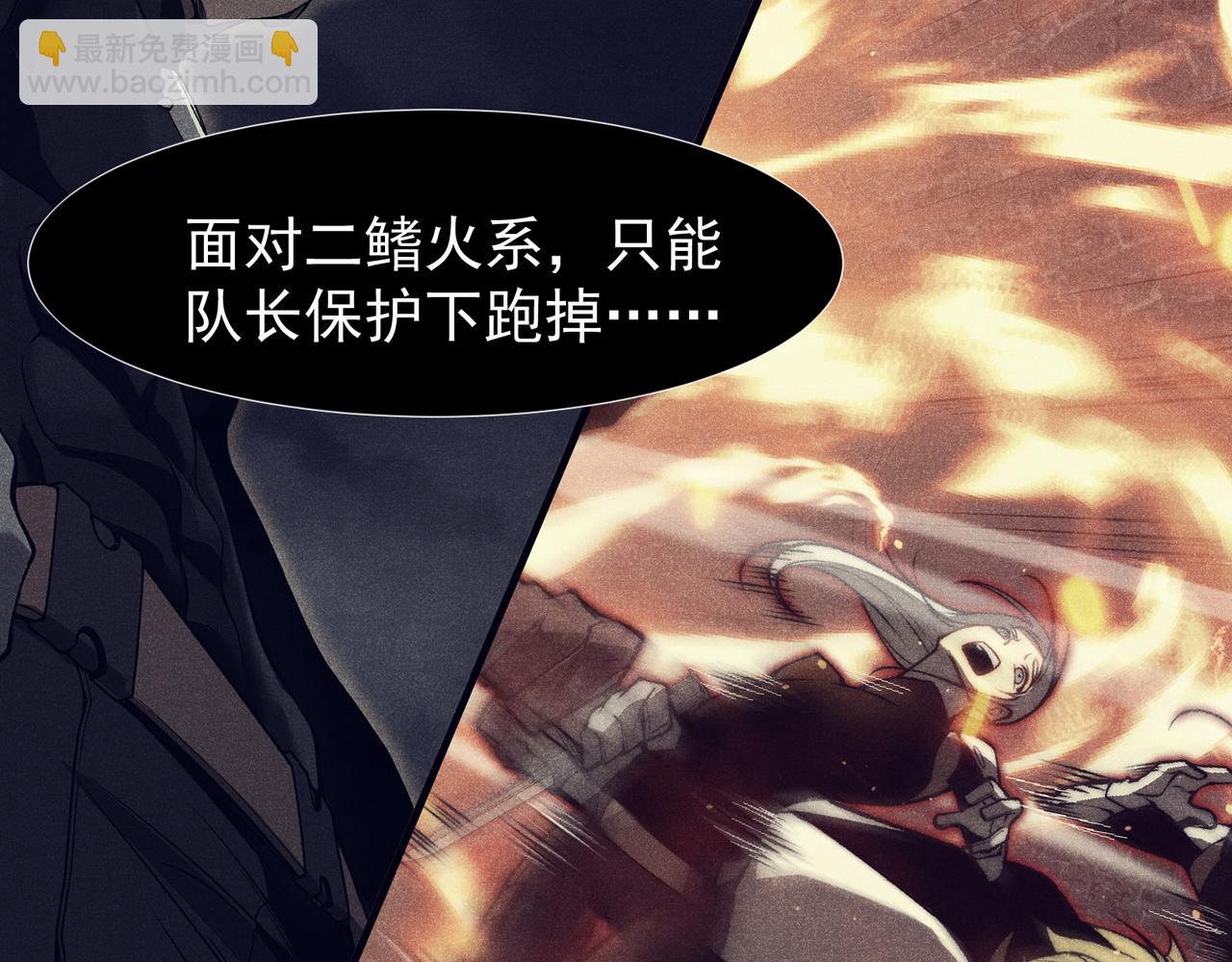 第91话 两个复魔核3