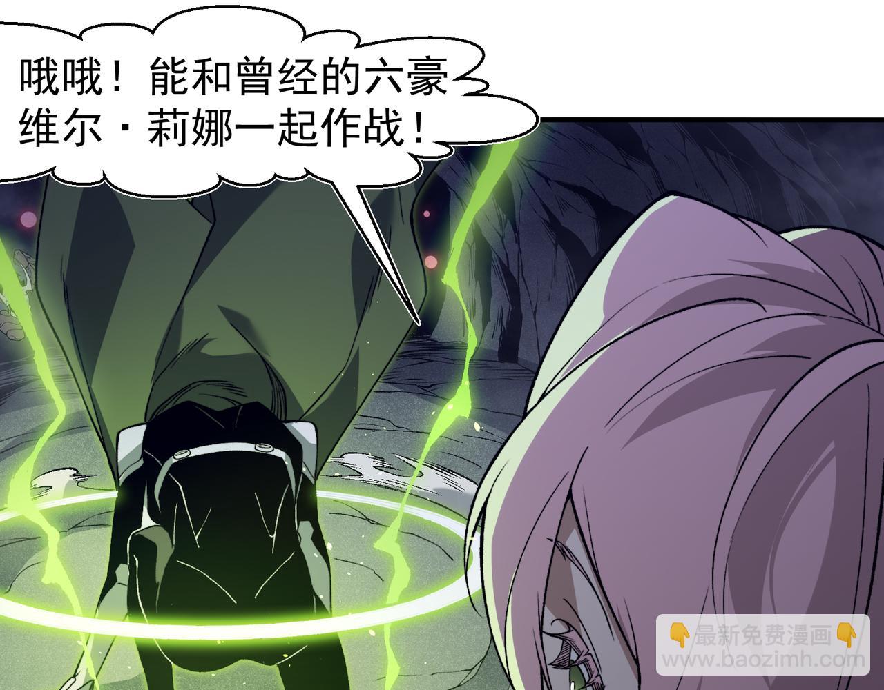 第91话 两个复魔核30
