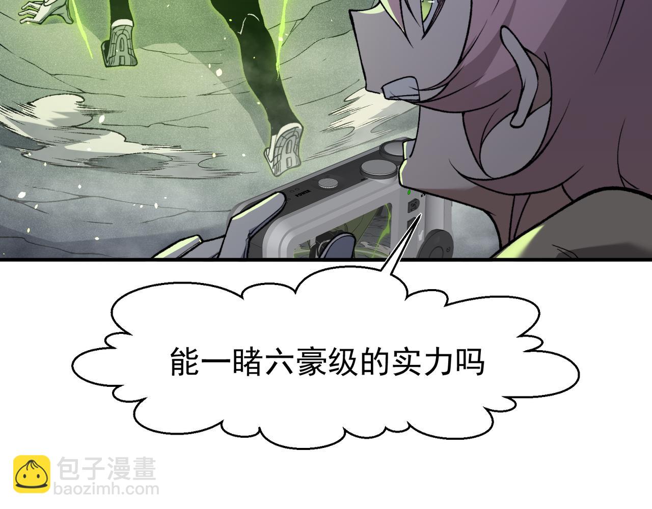 第91话 两个复魔核31