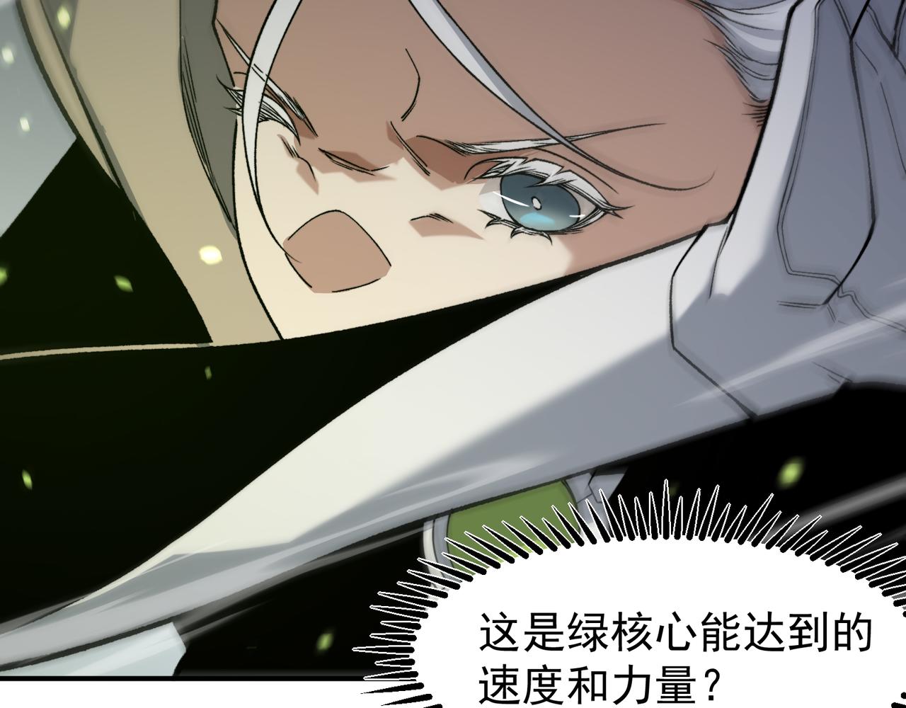 第91话 两个复魔核39
