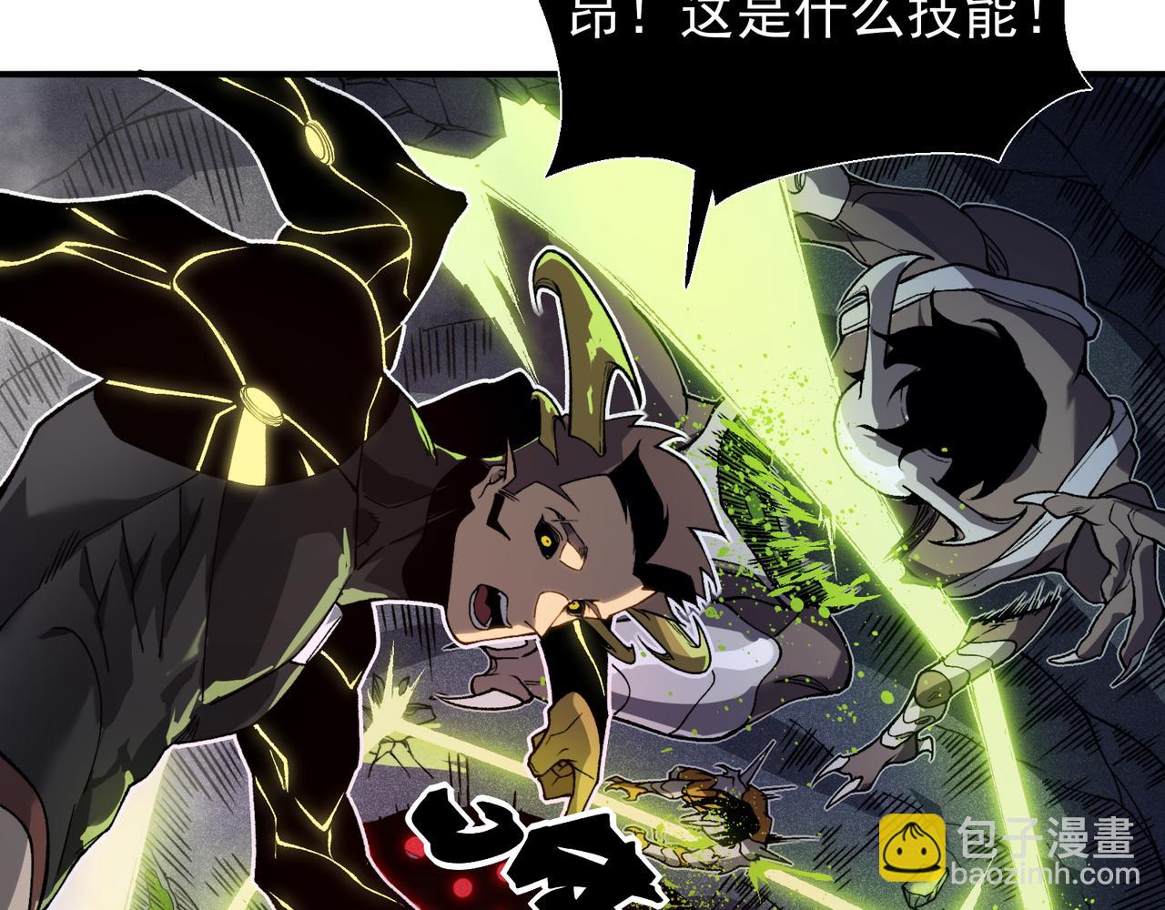 第91话 两个复魔核43