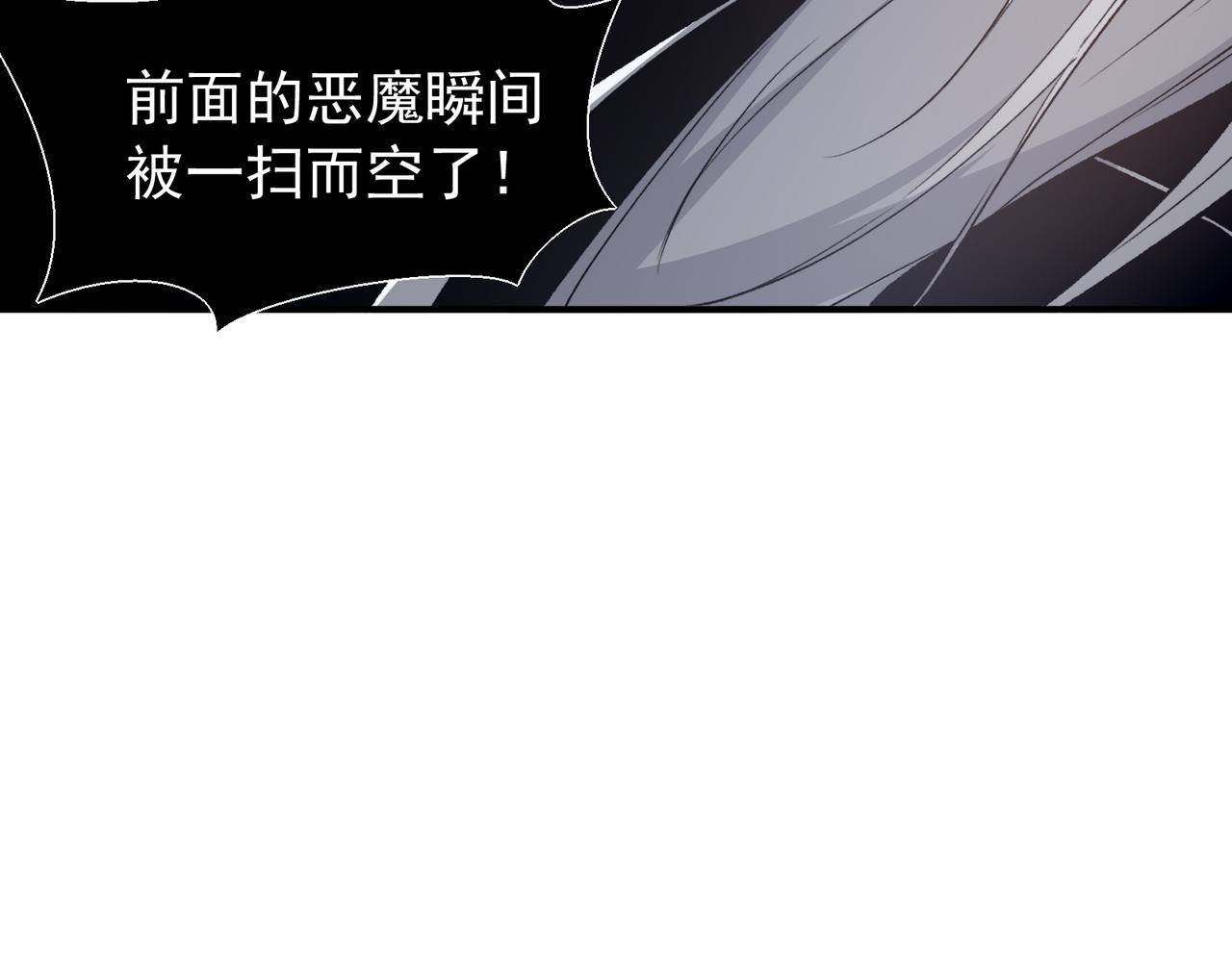第91话 两个复魔核45