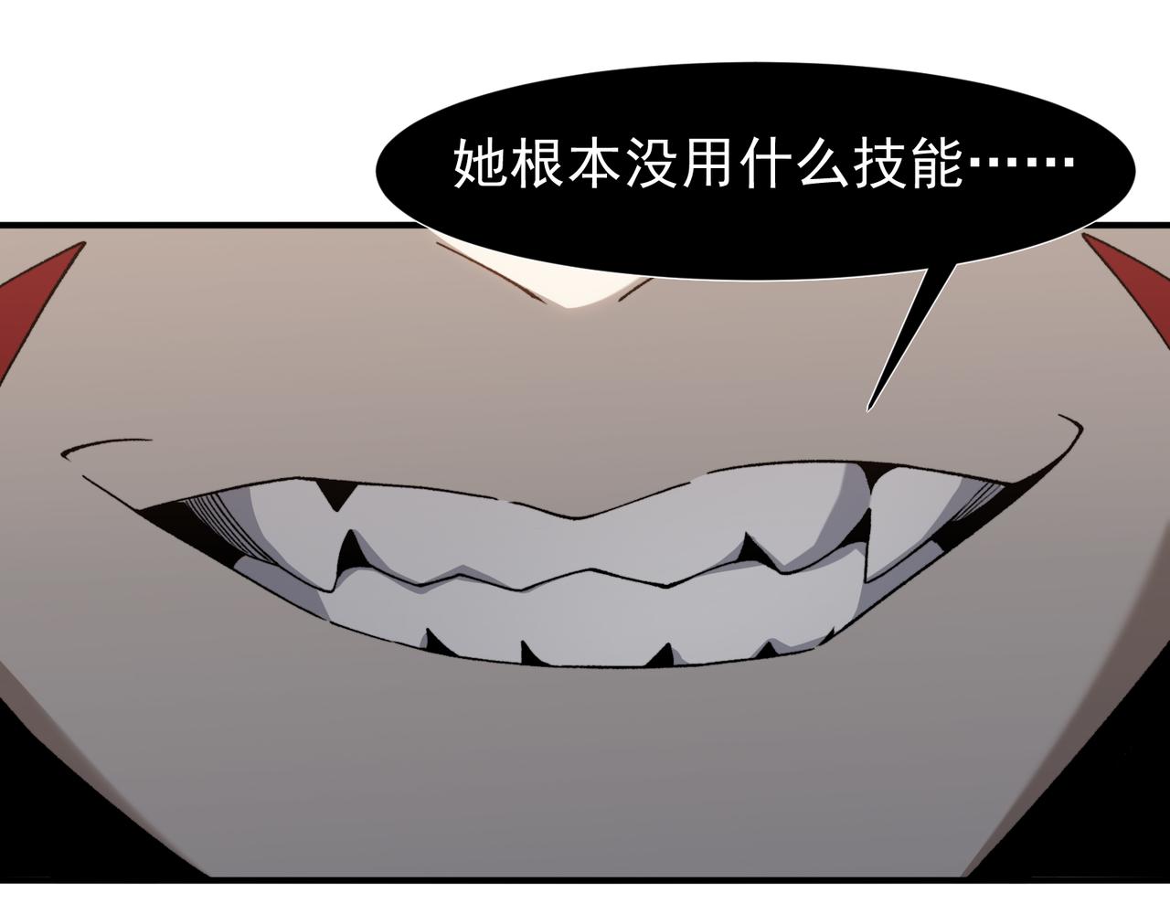 第91话 两个复魔核50