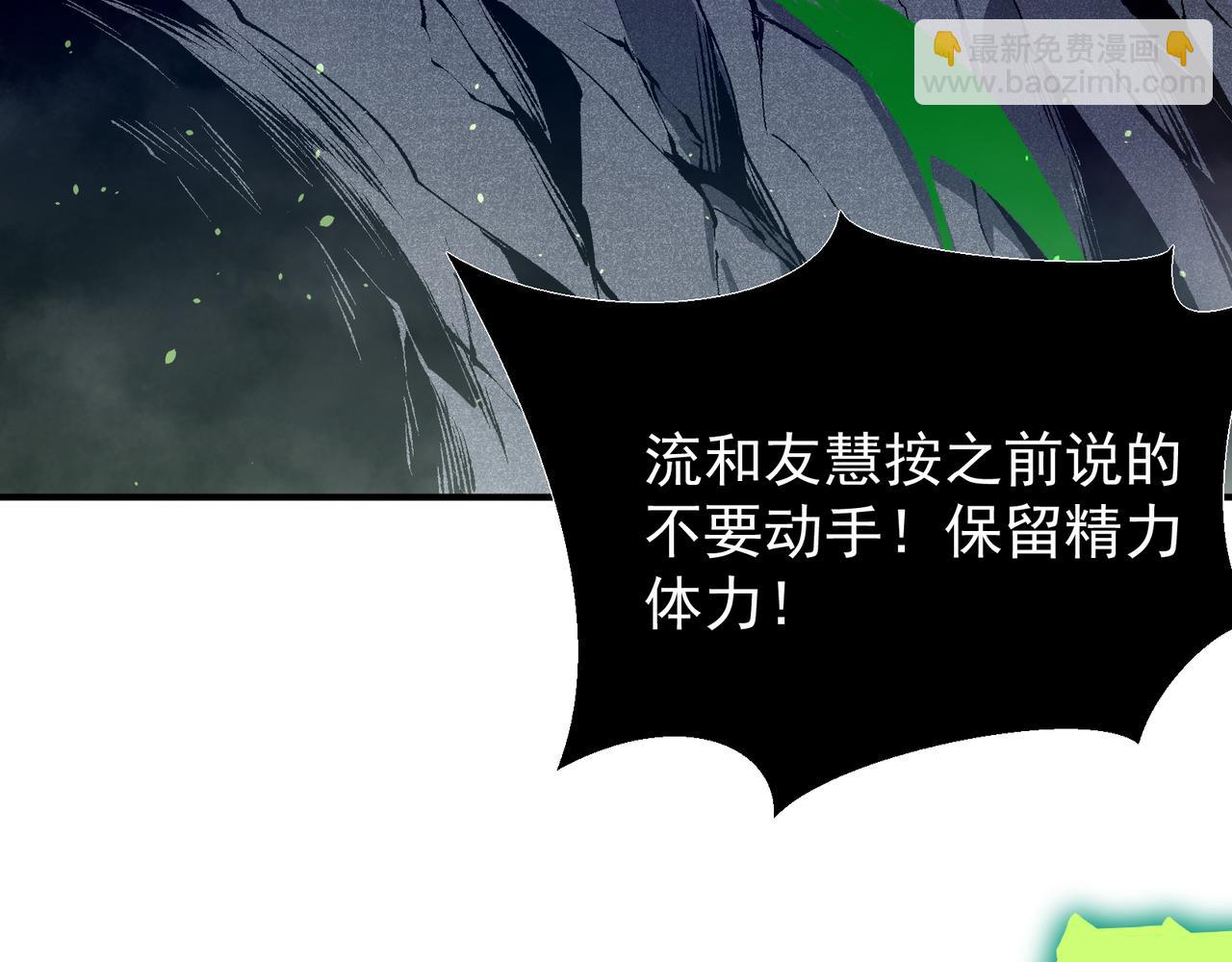 第91话 两个复魔核57