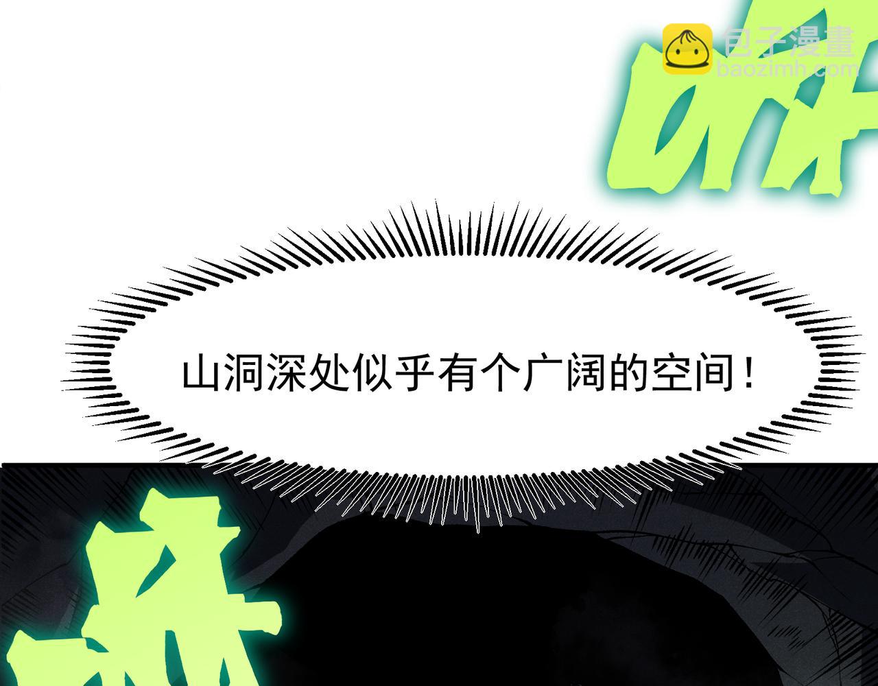 第91话 两个复魔核58