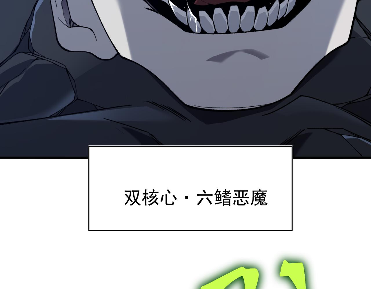 第91话 两个复魔核69