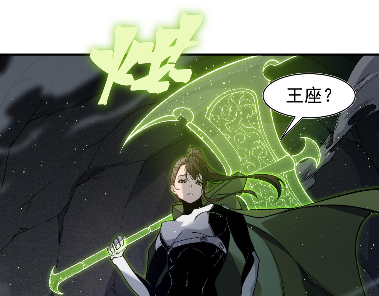 第91话 两个复魔核82