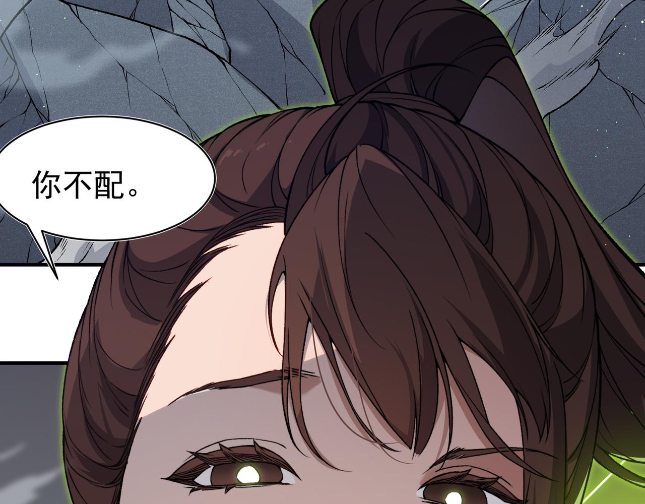 第91话 两个复魔核84