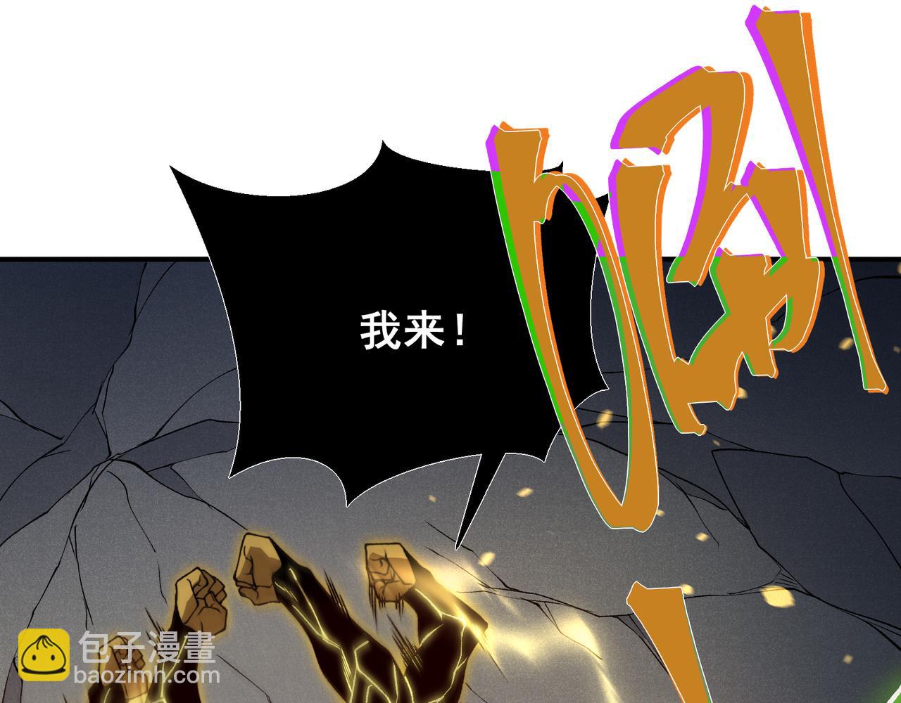 第91话 两个复魔核92