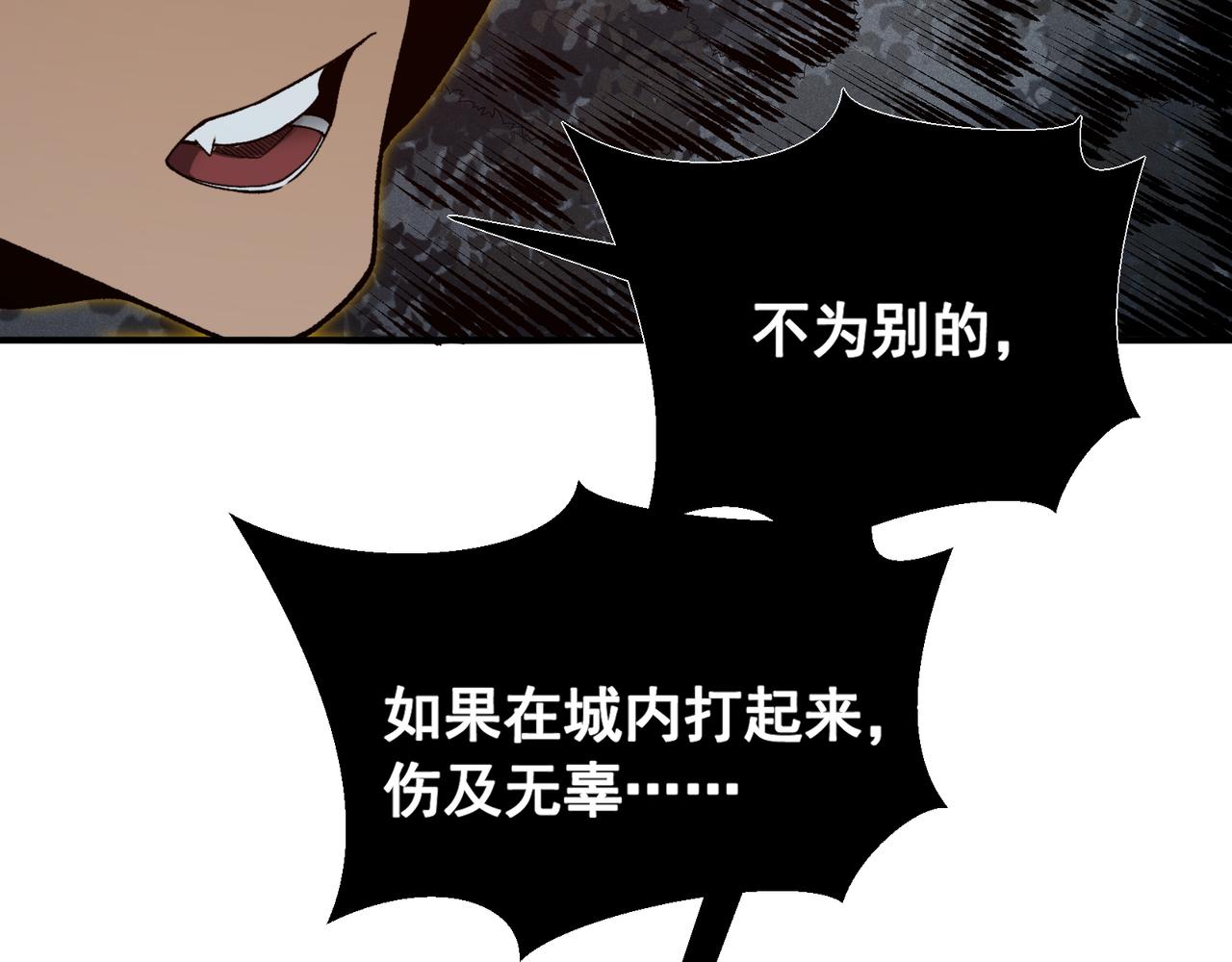 第98话 大战一触即发14