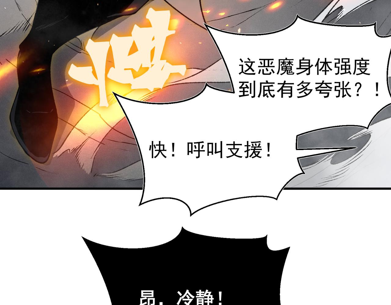 第98话 大战一触即发81
