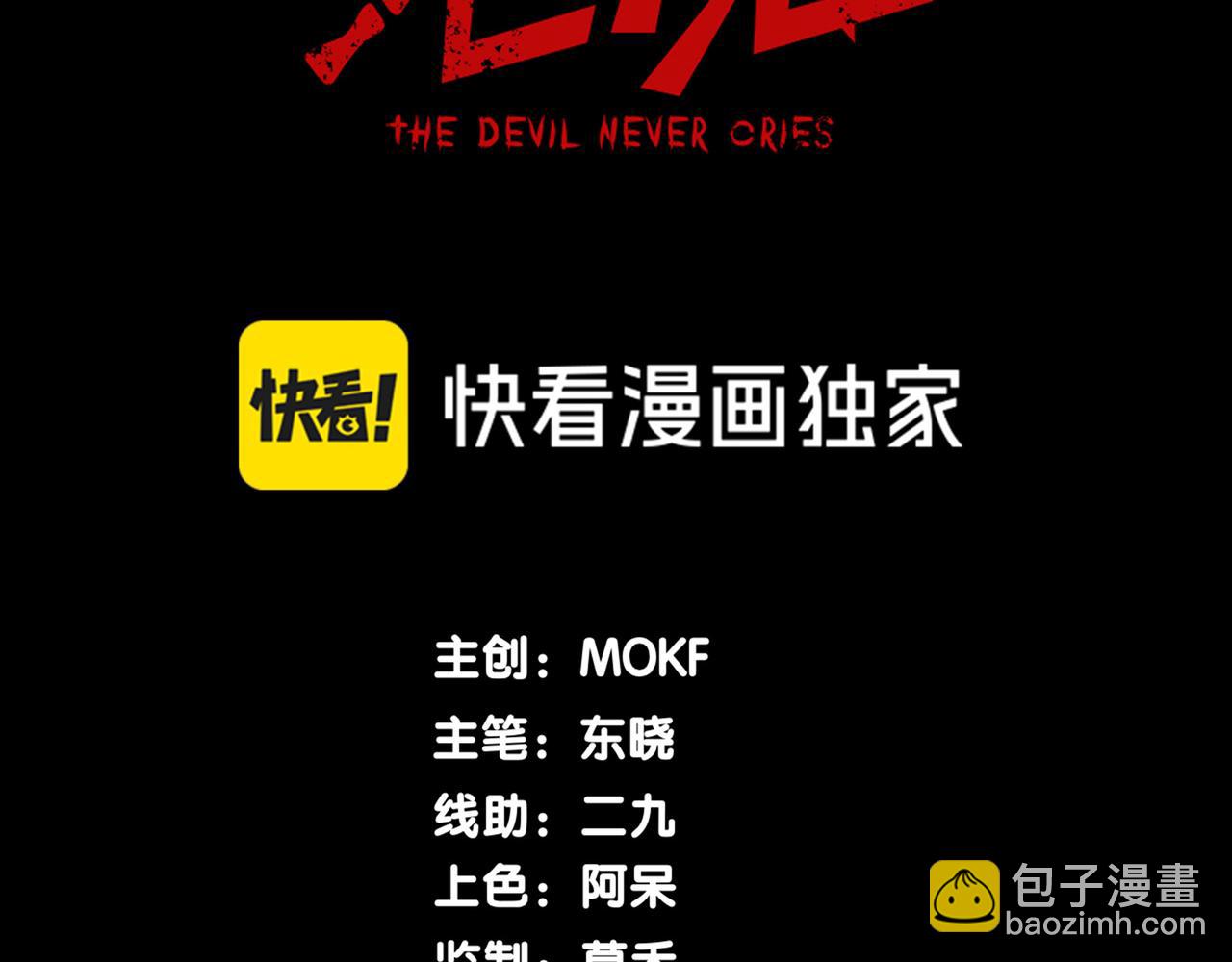 第98话 大战一触即发9