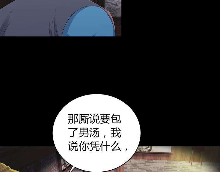 序章 龙安仙女汤池事件！16