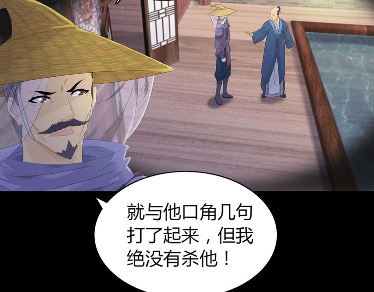 序章 龙安仙女汤池事件！17
