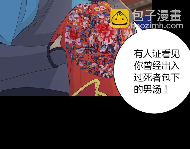 序章 龙安仙女汤池事件！20