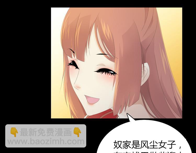 序章 龙安仙女汤池事件！21