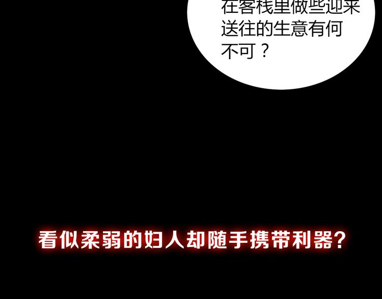序章 龙安仙女汤池事件！22