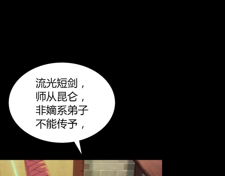 序章 龙安仙女汤池事件！23