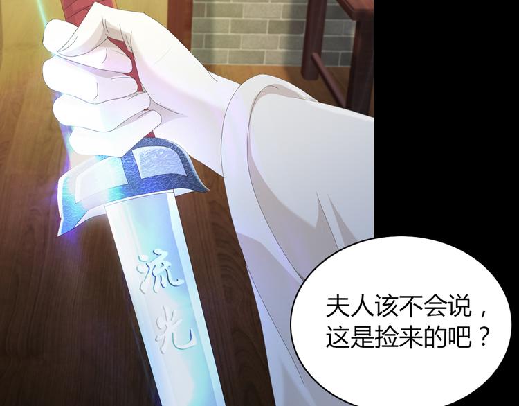 序章 龙安仙女汤池事件！24