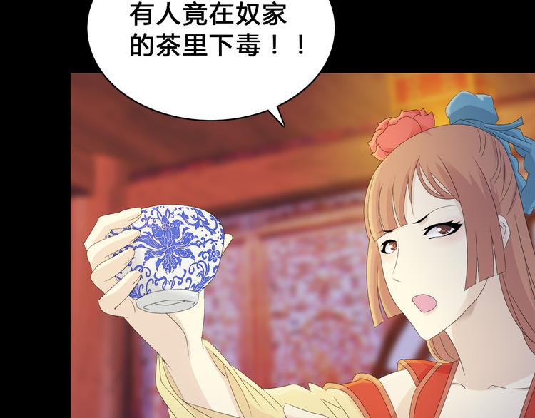 序章 龙安仙女汤池事件！28