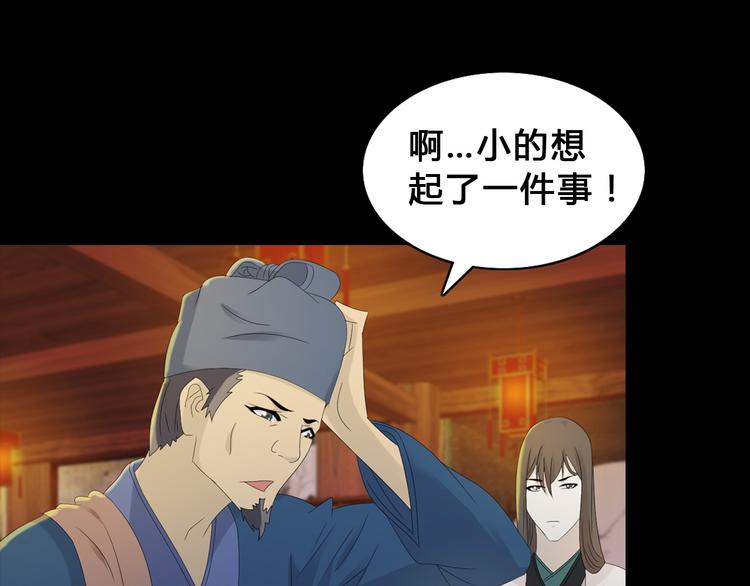序章 龙安仙女汤池事件！30