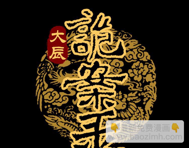 序章 龙安仙女汤池事件！42