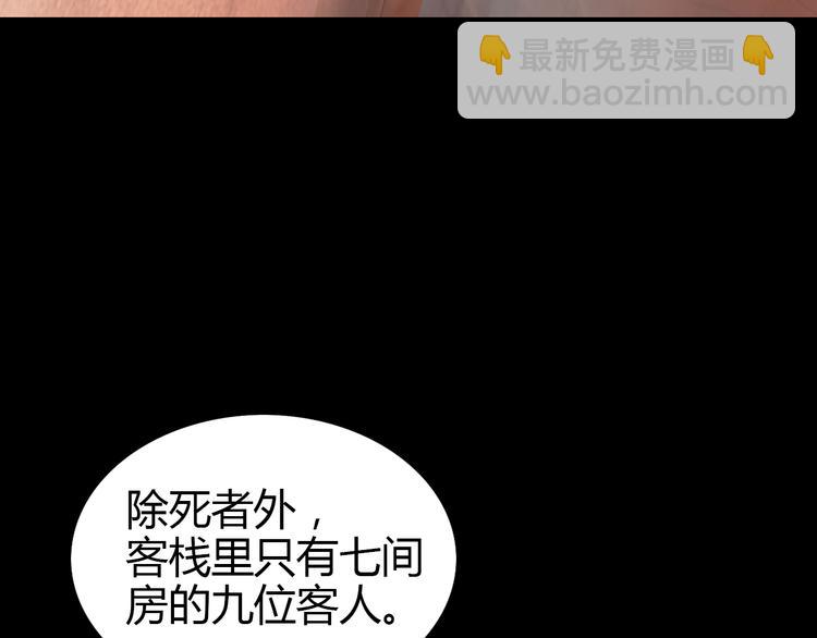 序章 龙安仙女汤池事件！5