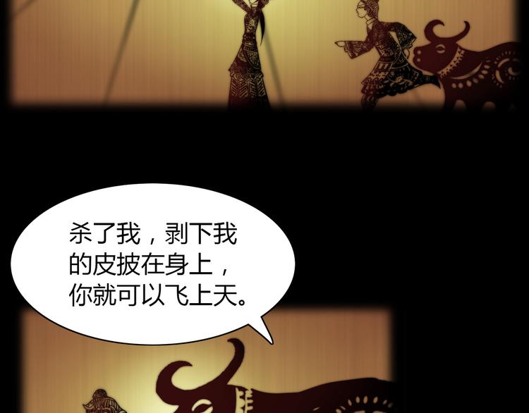 第1话 抱歉，今晚有谜团29