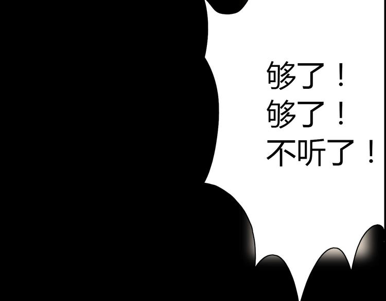 第1话 抱歉，今晚有谜团31