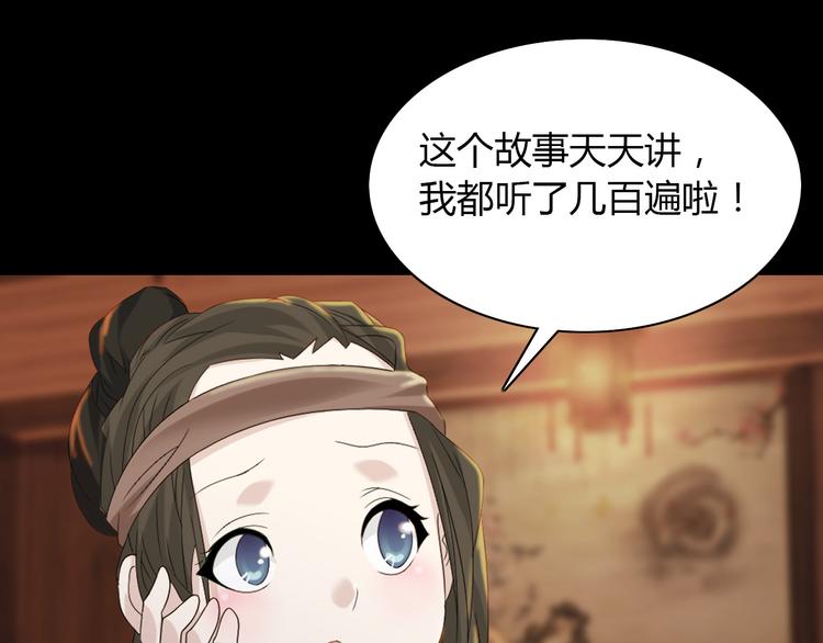 第1话 抱歉，今晚有谜团33