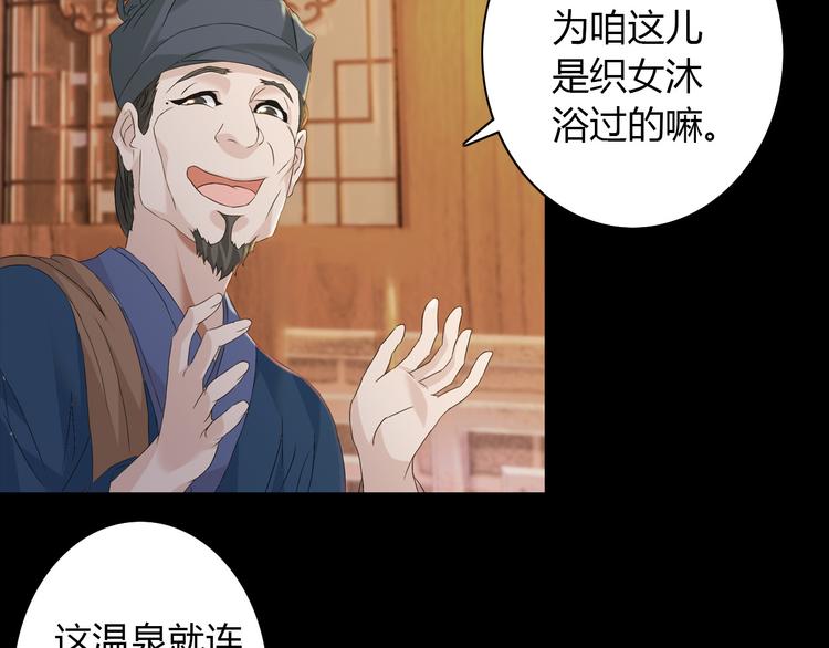 第1话 抱歉，今晚有谜团35