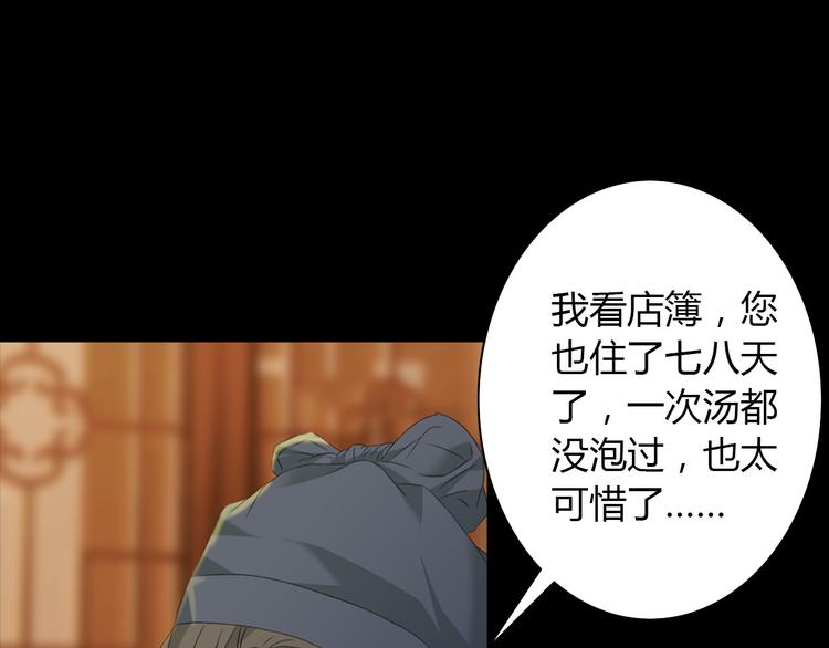 第1话 抱歉，今晚有谜团39