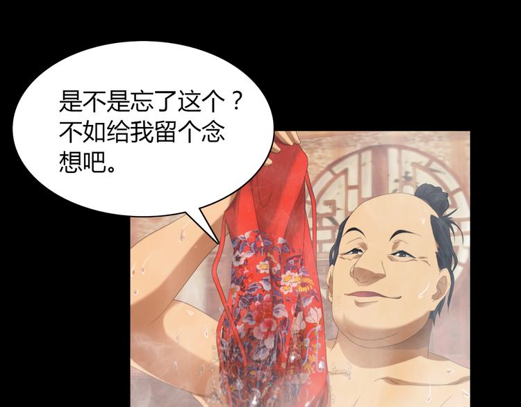 第1话 抱歉，今晚有谜团4