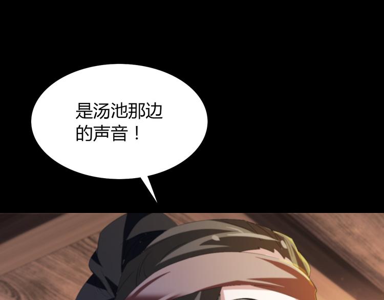 第1话 抱歉，今晚有谜团44