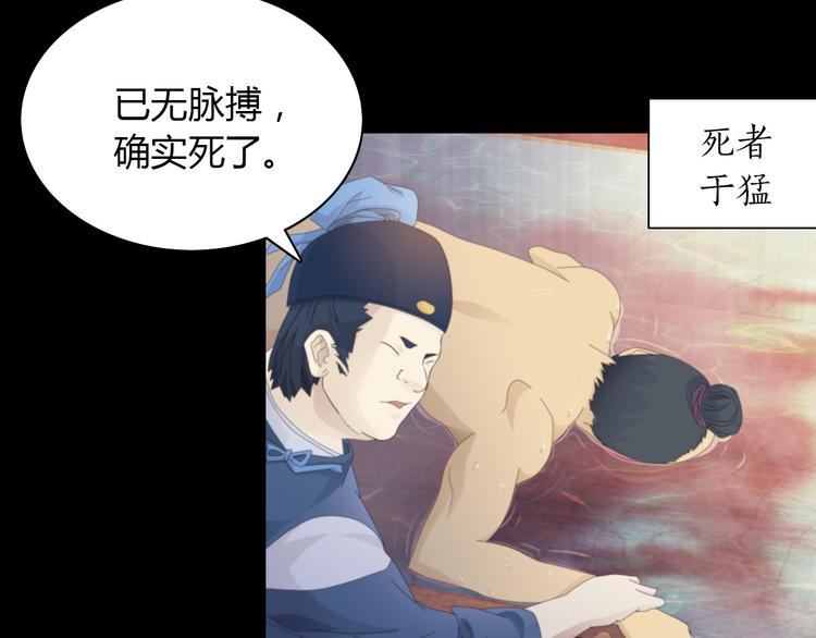 第1话 抱歉，今晚有谜团61
