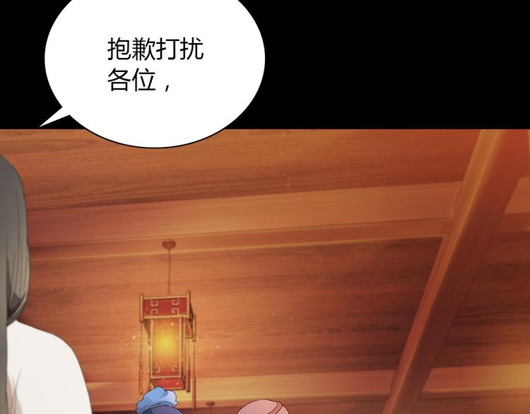 第1话 抱歉，今晚有谜团73