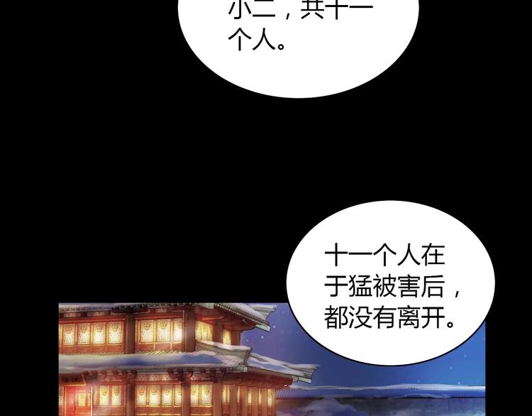 第2话 那人就在我们之间16