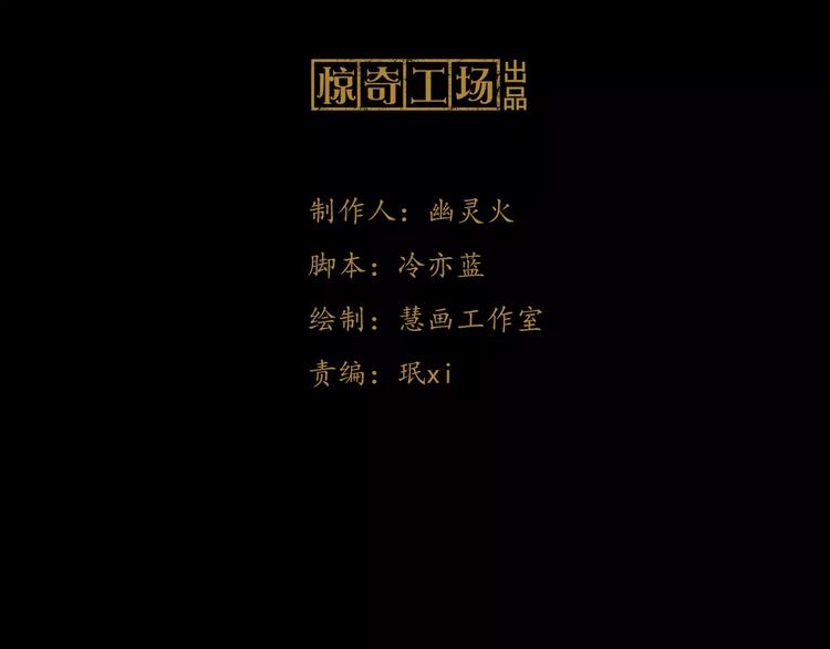 第2话 那人就在我们之间2