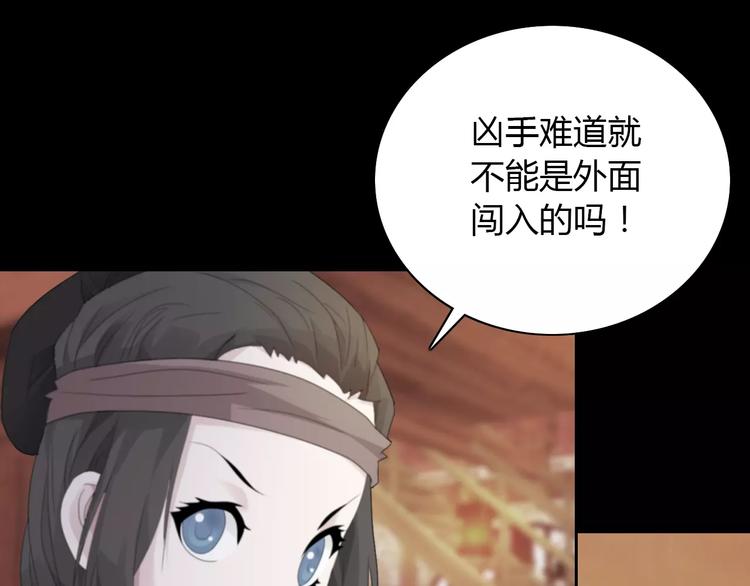 第2话 那人就在我们之间29