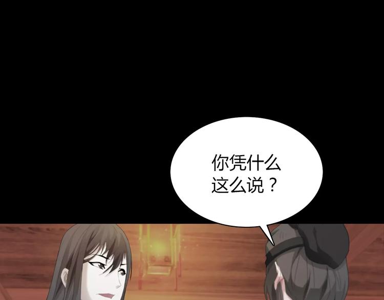 第2话 那人就在我们之间33