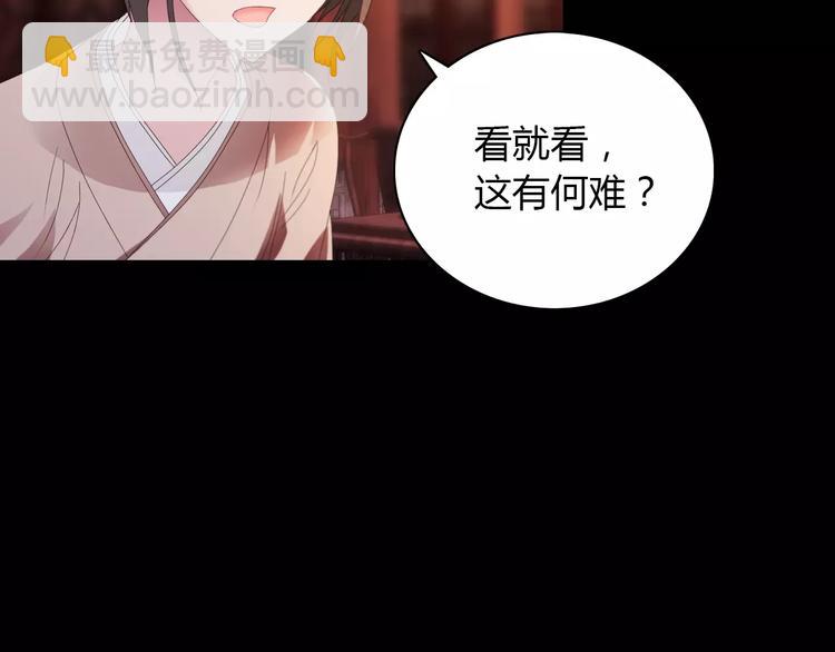 第2话 那人就在我们之间36