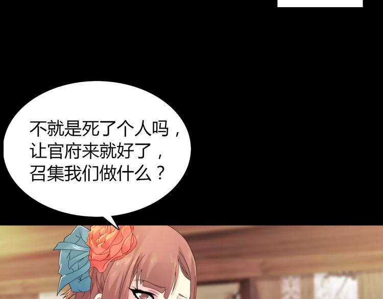 第2话 那人就在我们之间5