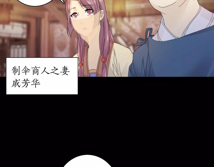 第2话 那人就在我们之间7