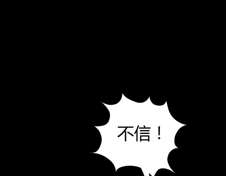 第2话 那人就在我们之间70