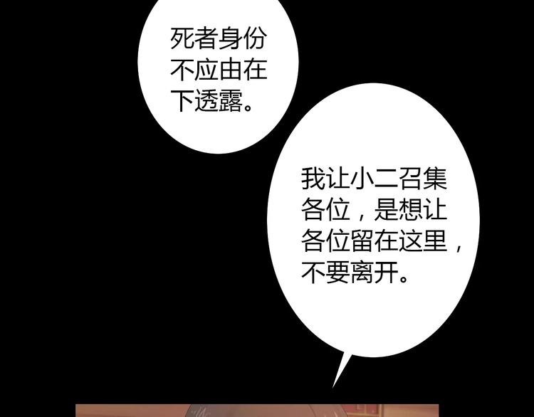 第2话 那人就在我们之间8