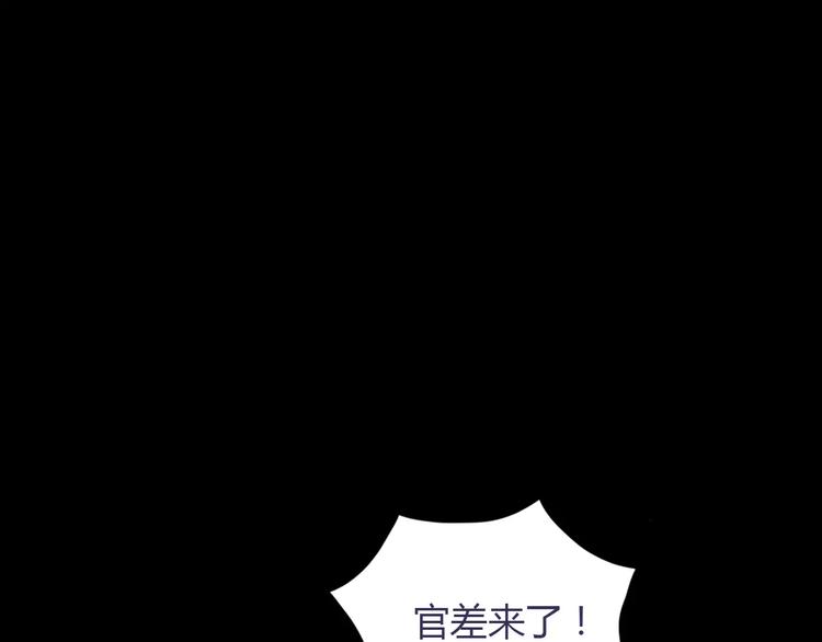 第2话 那人就在我们之间83
