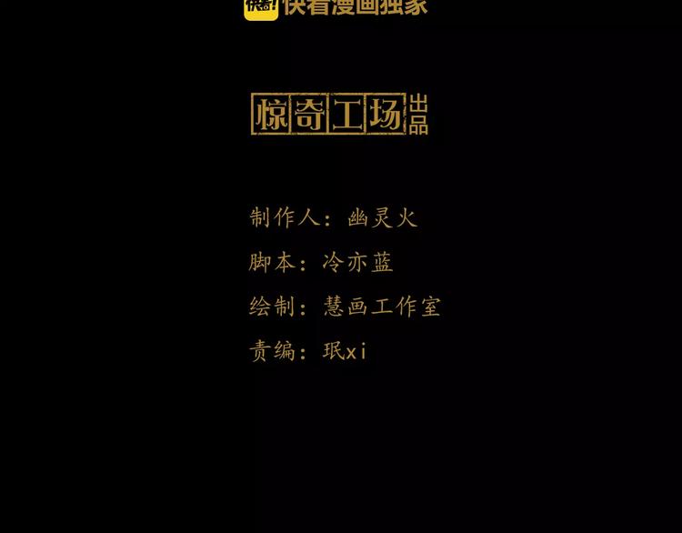 第3话 是谁害了他？2