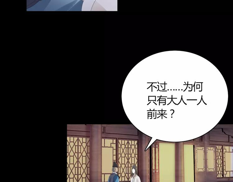 第3话 是谁害了他？21