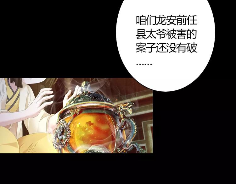 第3话 是谁害了他？23
