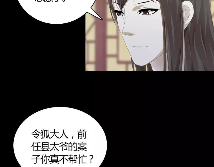 第3话 是谁害了他？27
